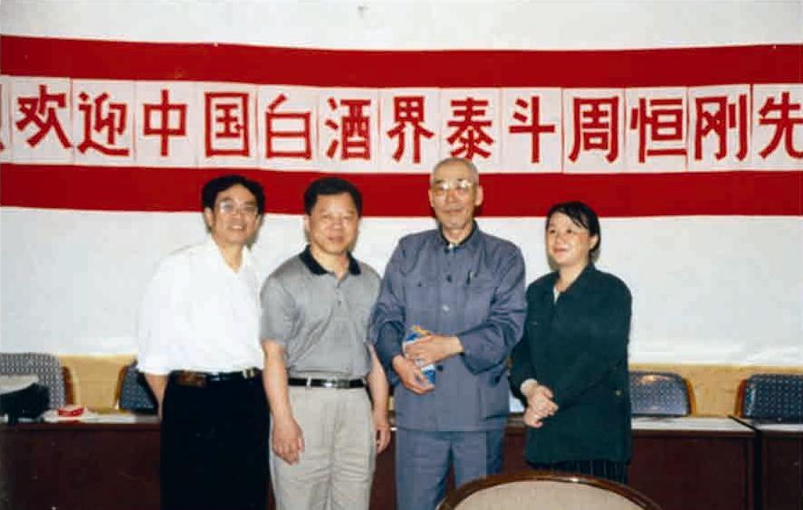 特香新國標發(fā)布！四特酒引領白酒品類標準化與價值升維