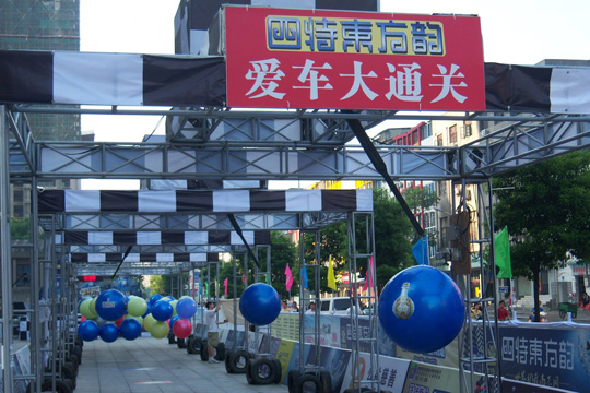 全國汽車競技賽“愛車大通關(guān)”完美謝幕   四特東方韻開創(chuàng)白酒界冠名先河