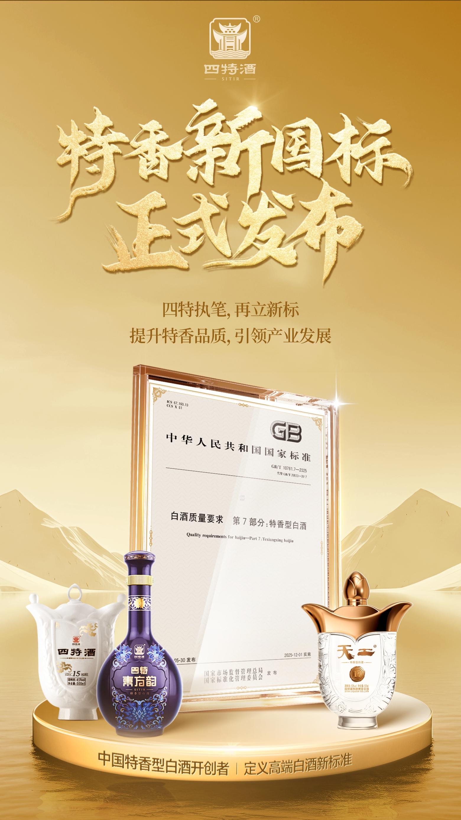 特香型是啥香？“樟樹味”？NO，“國民香”！